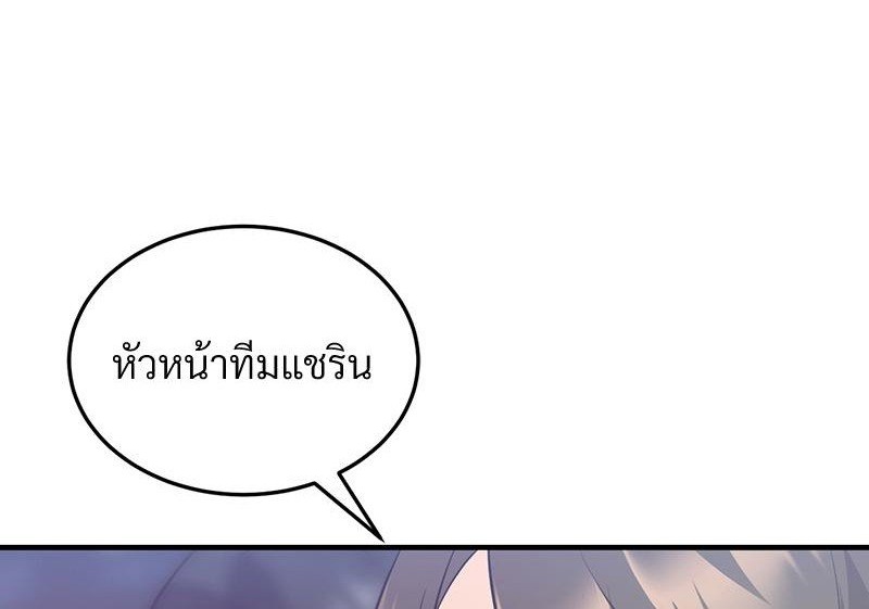 My Pillow Business Begins! – My Pillow Business Begins! – ตอนที่ 30 (จบ) หน้า 1