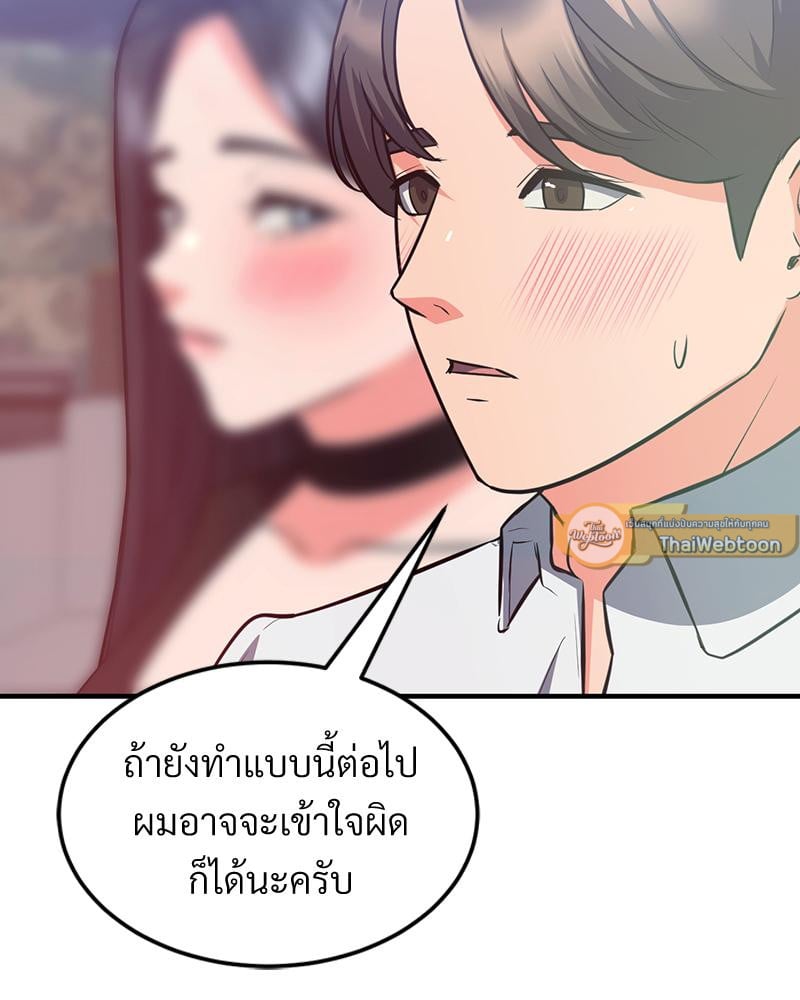 My Pillow Business Begins! – My Pillow Business Begins! – ตอนที่ 30 (จบ) หน้า 2