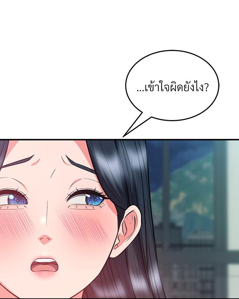 My Pillow Business Begins! – My Pillow Business Begins! – ตอนที่ 30 (จบ) หน้า 3