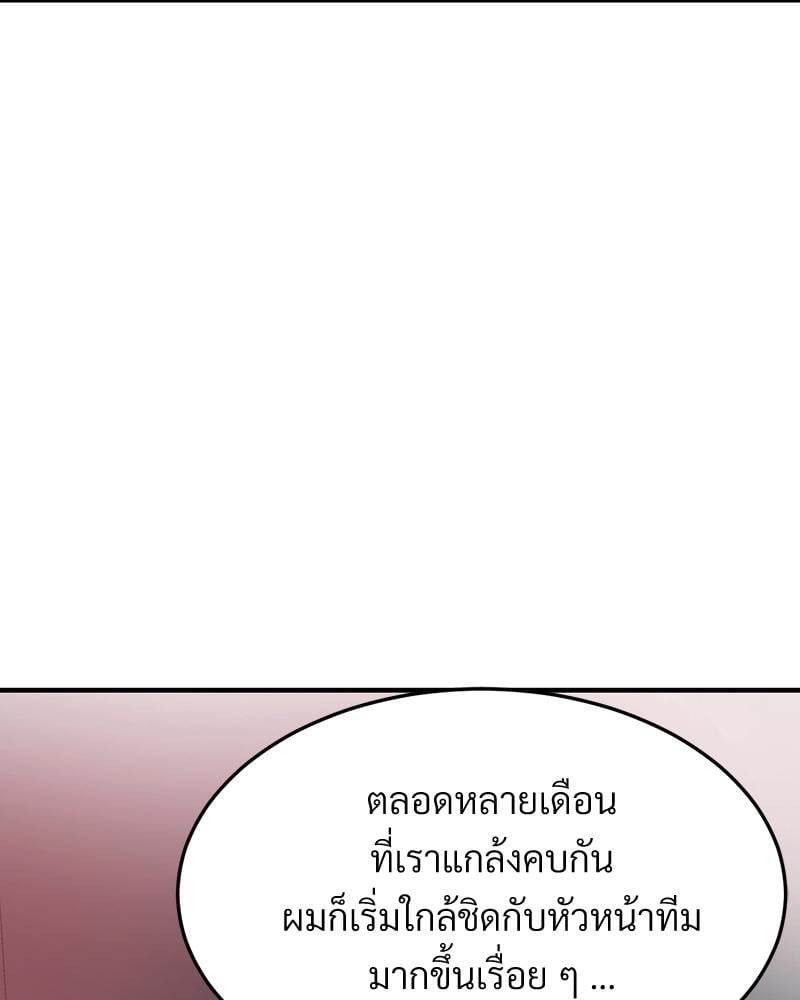 My Pillow Business Begins! – My Pillow Business Begins! – ตอนที่ 30 (จบ) หน้า 4