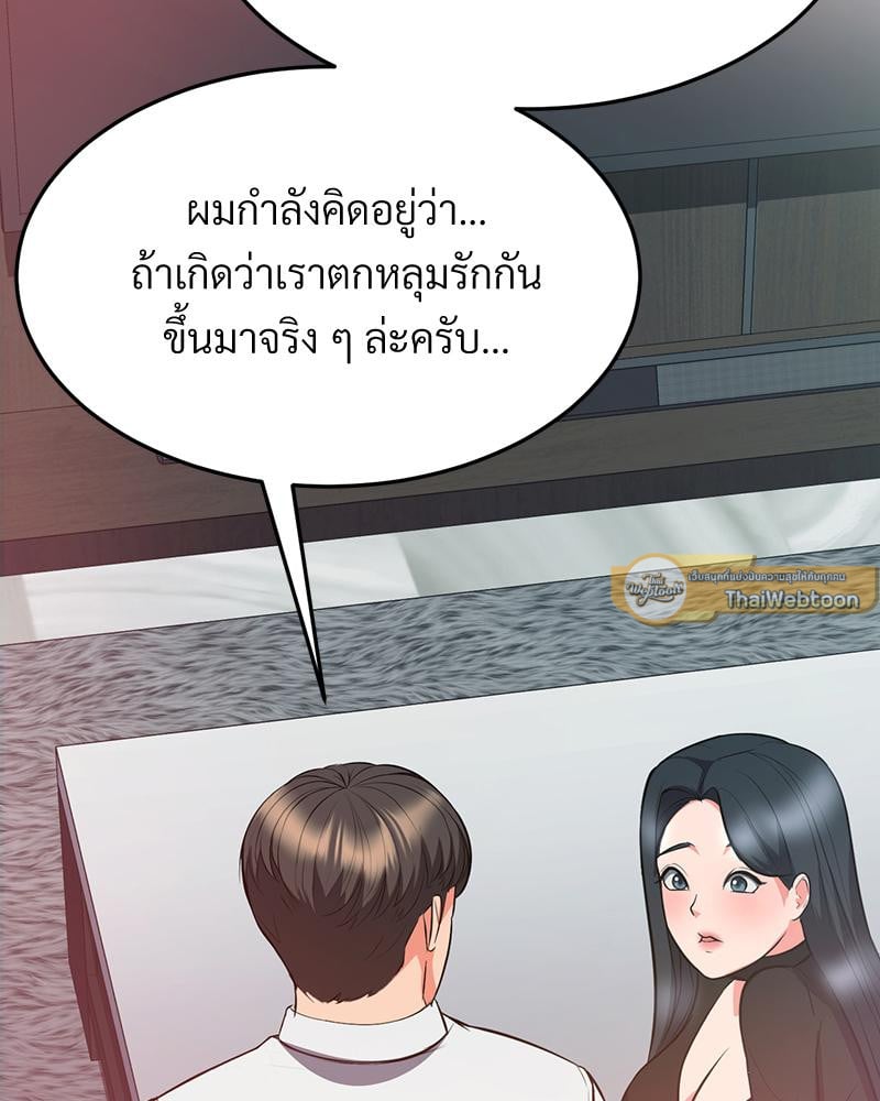 My Pillow Business Begins! – My Pillow Business Begins! – ตอนที่ 30 (จบ) หน้า 5
