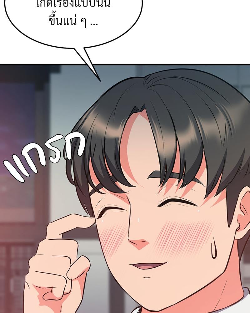 My Pillow Business Begins! – My Pillow Business Begins! – ตอนที่ 30 (จบ) หน้า 7