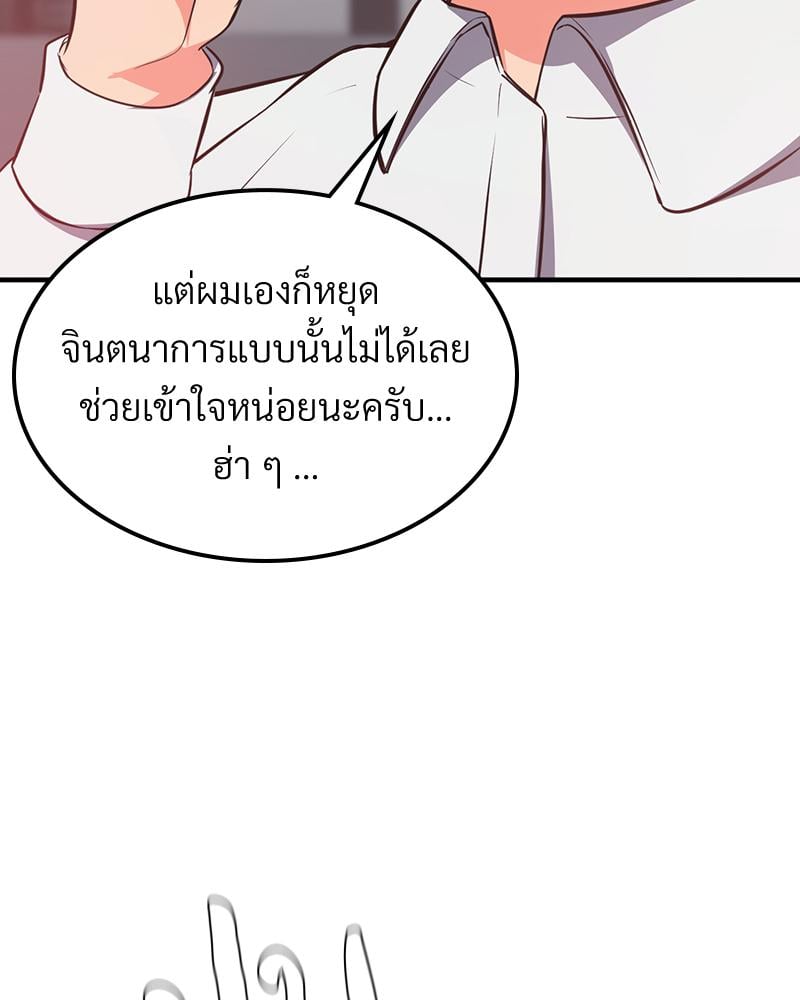 My Pillow Business Begins! – My Pillow Business Begins! – ตอนที่ 30 (จบ) หน้า 8