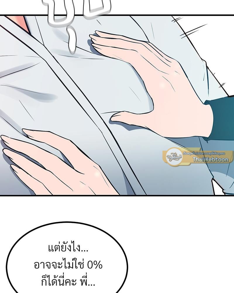 My Pillow Business Begins! – My Pillow Business Begins! – ตอนที่ 30 (จบ) หน้า 9