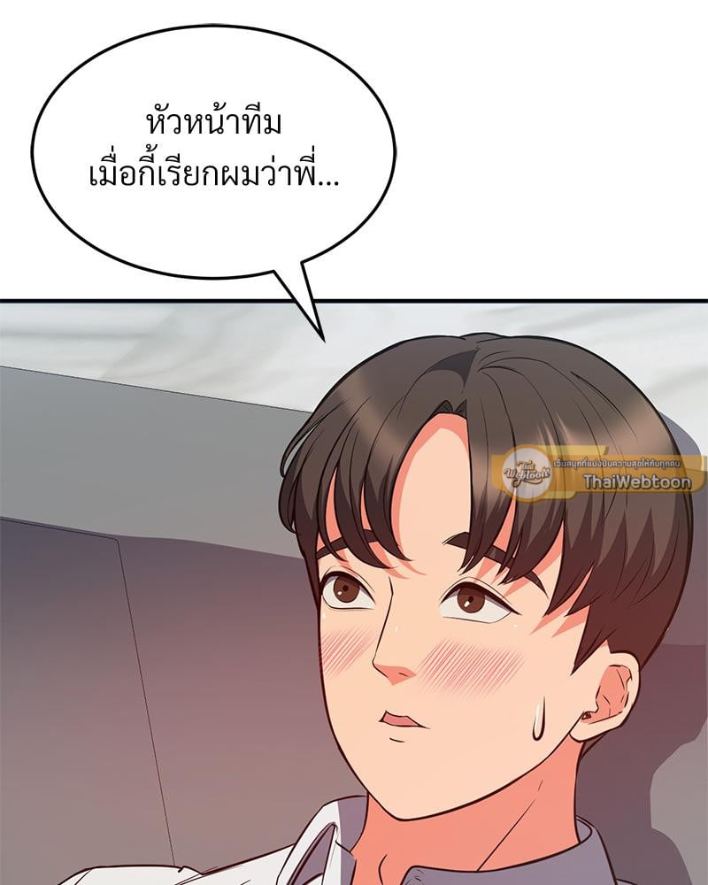 My Pillow Business Begins! – My Pillow Business Begins! – ตอนที่ 30 (จบ) หน้า 13