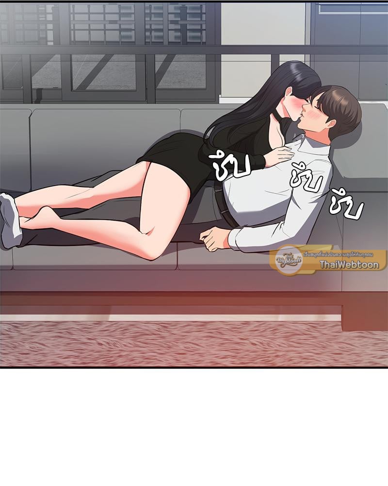 My Pillow Business Begins! – My Pillow Business Begins! – ตอนที่ 30 (จบ) หน้า 16