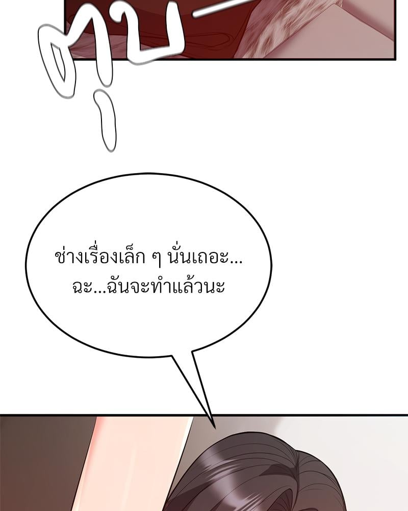 My Pillow Business Begins! – My Pillow Business Begins! – ตอนที่ 30 (จบ) หน้า 22