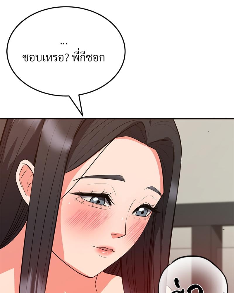 My Pillow Business Begins! – My Pillow Business Begins! – ตอนที่ 30 (จบ) หน้า 29