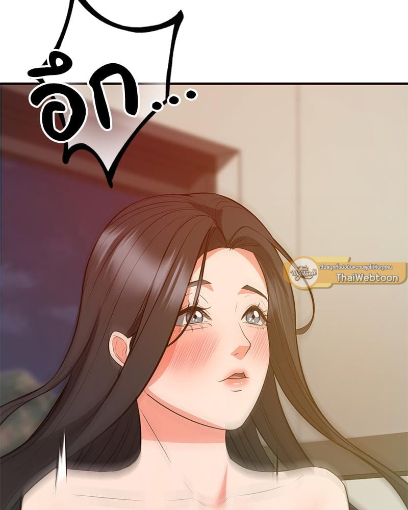 My Pillow Business Begins! – My Pillow Business Begins! – ตอนที่ 30 (จบ) หน้า 33