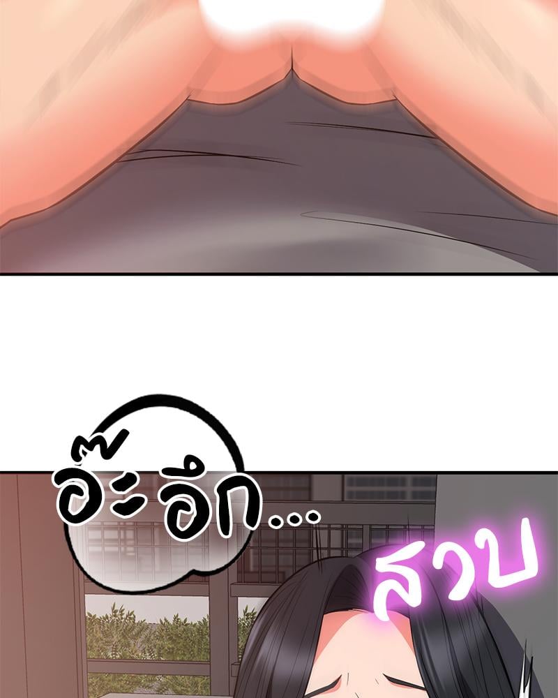 My Pillow Business Begins! – My Pillow Business Begins! – ตอนที่ 30 (จบ) หน้า 38