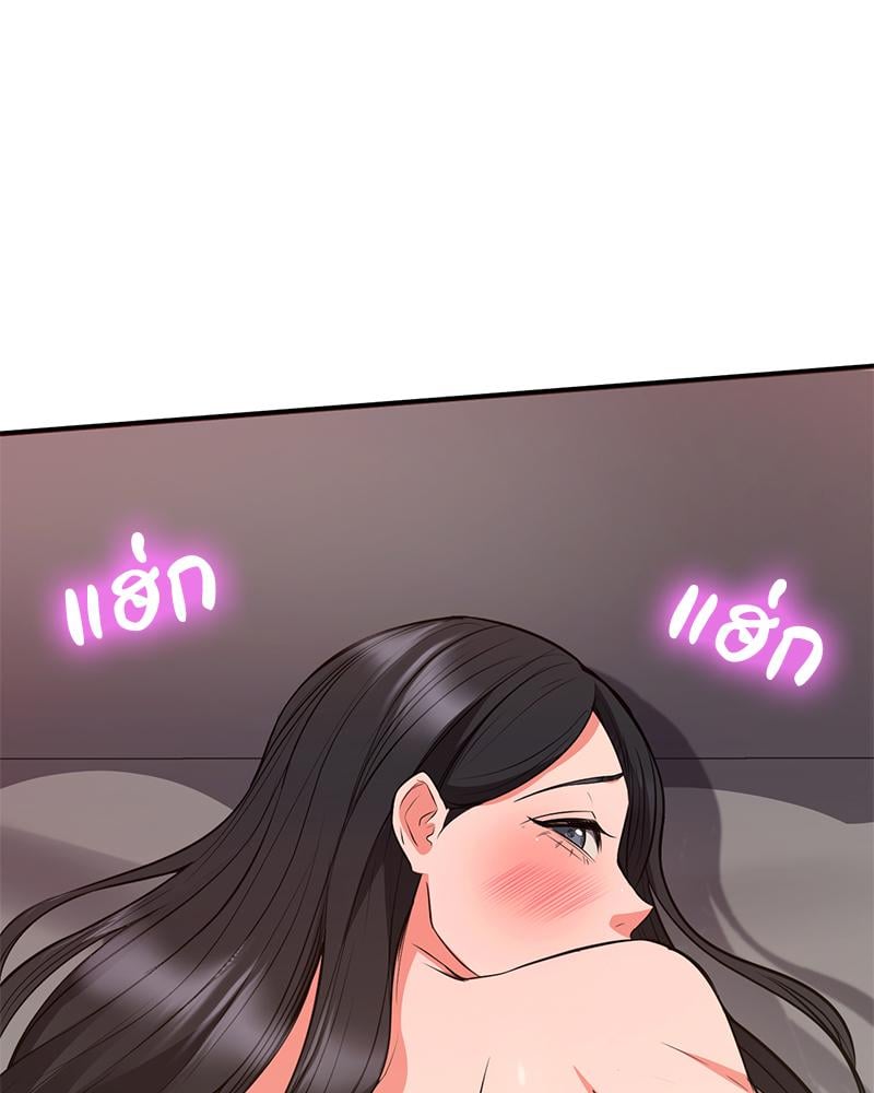 My Pillow Business Begins! – My Pillow Business Begins! – ตอนที่ 30 (จบ) หน้า 43