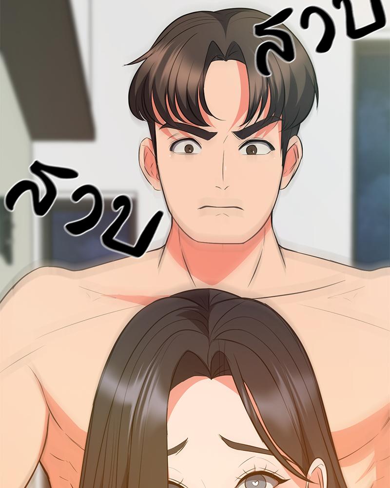 My Pillow Business Begins! – My Pillow Business Begins! – ตอนที่ 30 (จบ) หน้า 46