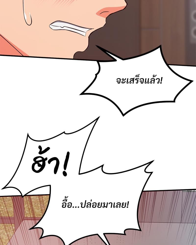 My Pillow Business Begins! – My Pillow Business Begins! – ตอนที่ 30 (จบ) หน้า 50