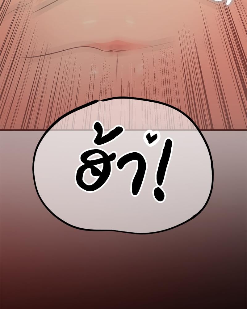 My Pillow Business Begins! – My Pillow Business Begins! – ตอนที่ 30 (จบ) หน้า 53