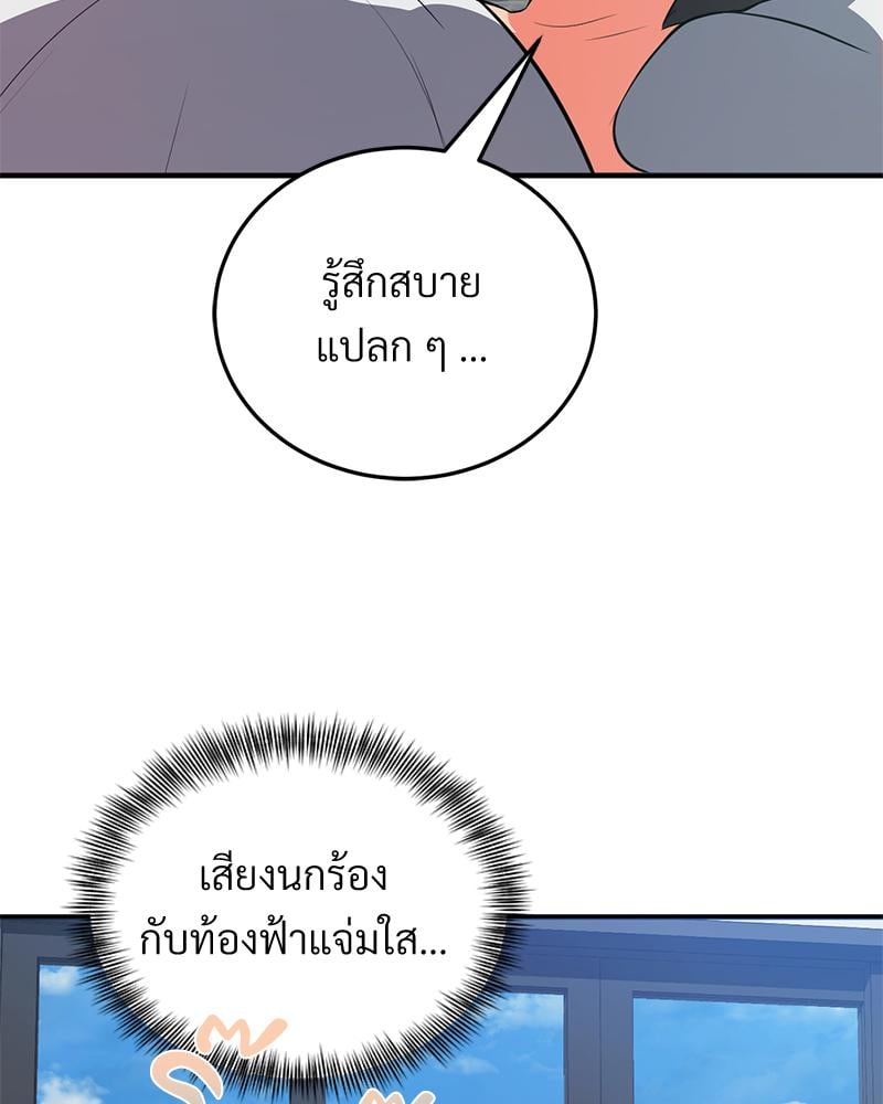 My Pillow Business Begins! – My Pillow Business Begins! – ตอนที่ 30 (จบ) หน้า 57