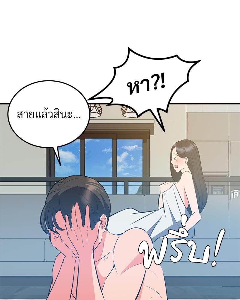 My Pillow Business Begins! – My Pillow Business Begins! – ตอนที่ 30 (จบ) หน้า 59