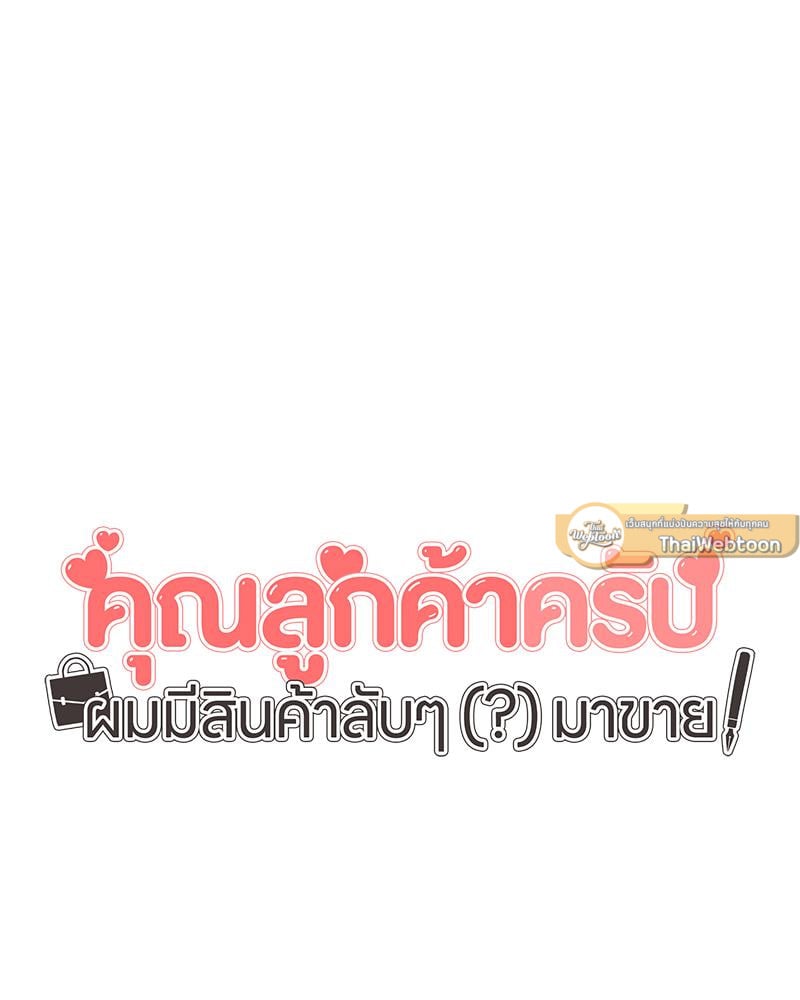 My Pillow Business Begins! – My Pillow Business Begins! – ตอนที่ 30 (จบ) หน้า 61