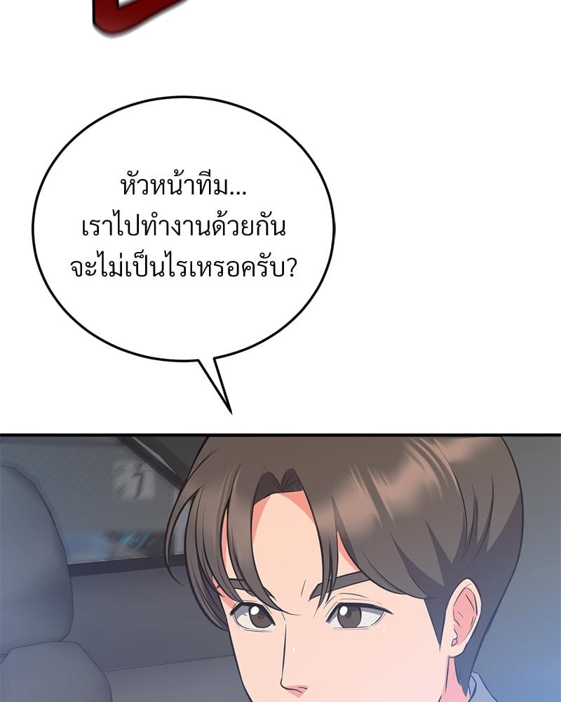 My Pillow Business Begins! – My Pillow Business Begins! – ตอนที่ 30 (จบ) หน้า 63