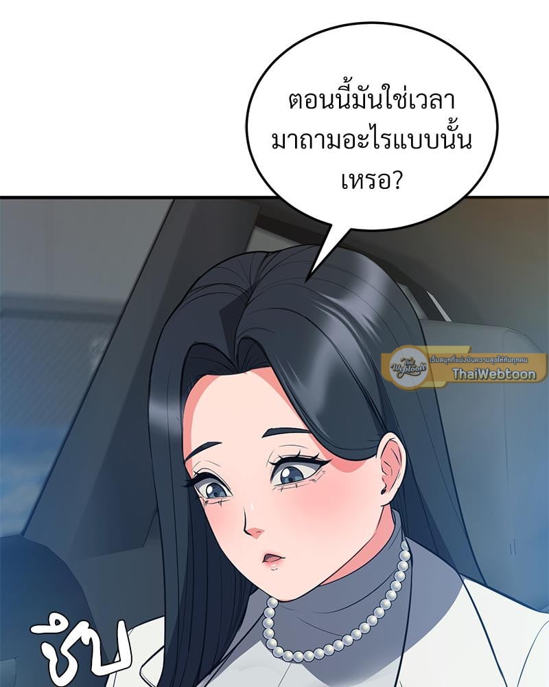 My Pillow Business Begins! – My Pillow Business Begins! – ตอนที่ 30 (จบ) หน้า 65