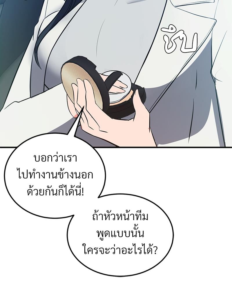 My Pillow Business Begins! – My Pillow Business Begins! – ตอนที่ 30 (จบ) หน้า 66