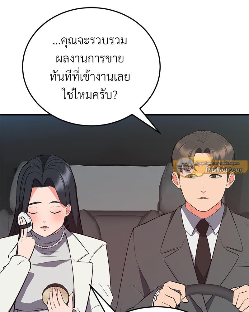 My Pillow Business Begins! – My Pillow Business Begins! – ตอนที่ 30 (จบ) หน้า 68