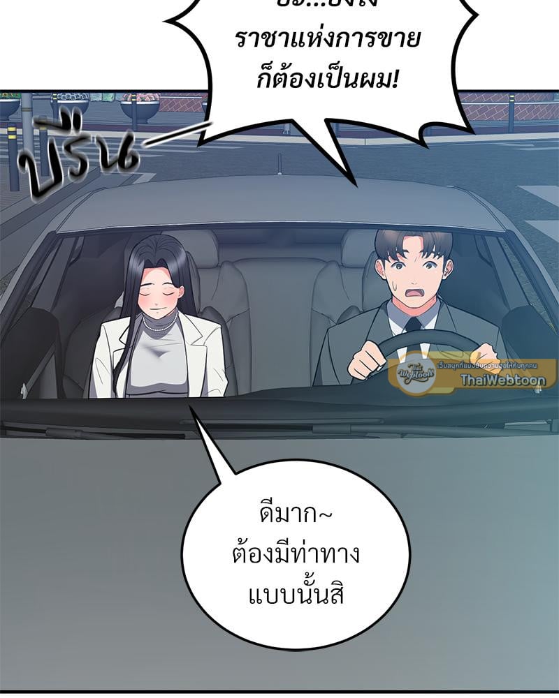 My Pillow Business Begins! – My Pillow Business Begins! – ตอนที่ 30 (จบ) หน้า 75