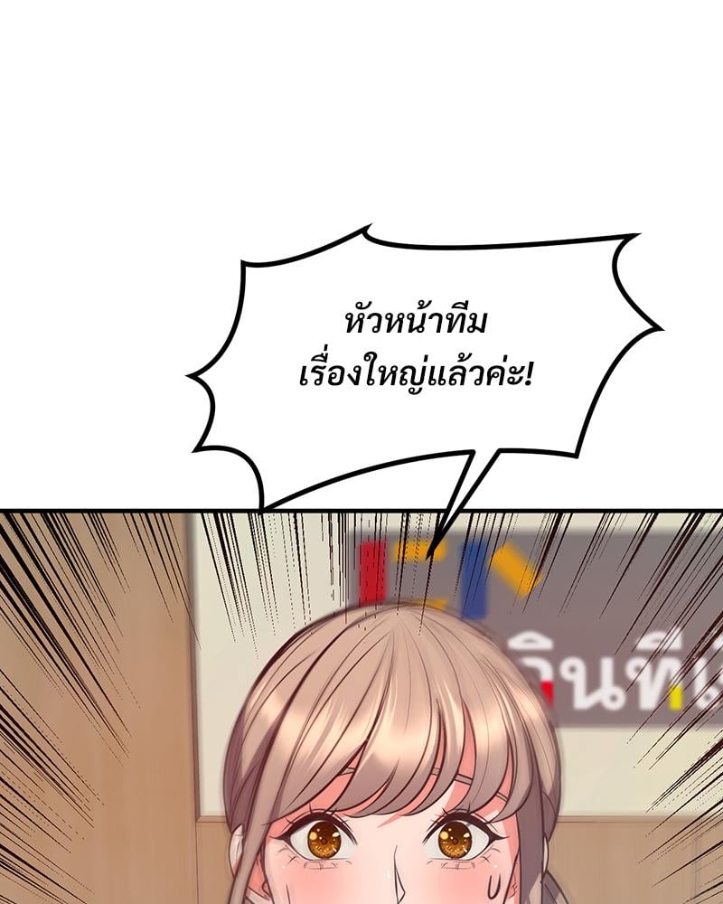 My Pillow Business Begins! – My Pillow Business Begins! – ตอนที่ 30 (จบ) หน้า 78