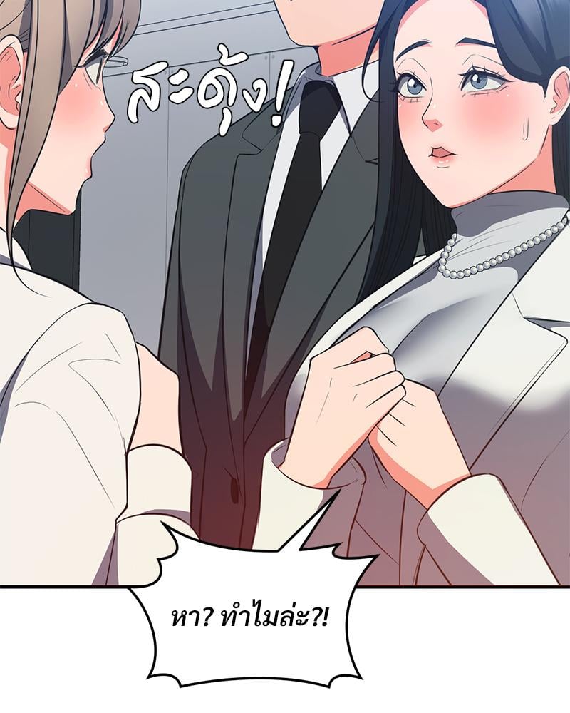 My Pillow Business Begins! – My Pillow Business Begins! – ตอนที่ 30 (จบ) หน้า 81
