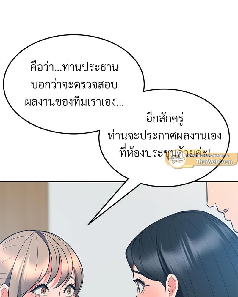 My Pillow Business Begins! – My Pillow Business Begins! – ตอนที่ 30 (จบ) หน้า 82