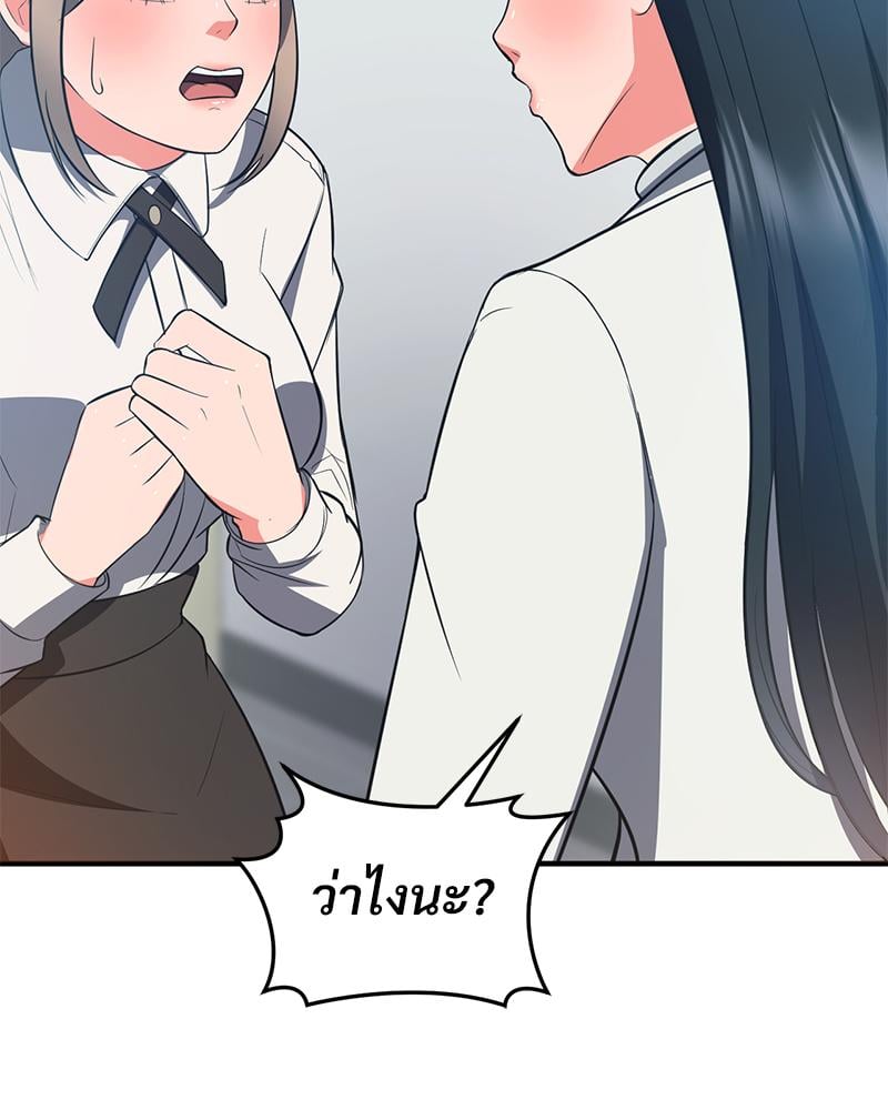My Pillow Business Begins! – My Pillow Business Begins! – ตอนที่ 30 (จบ) หน้า 83