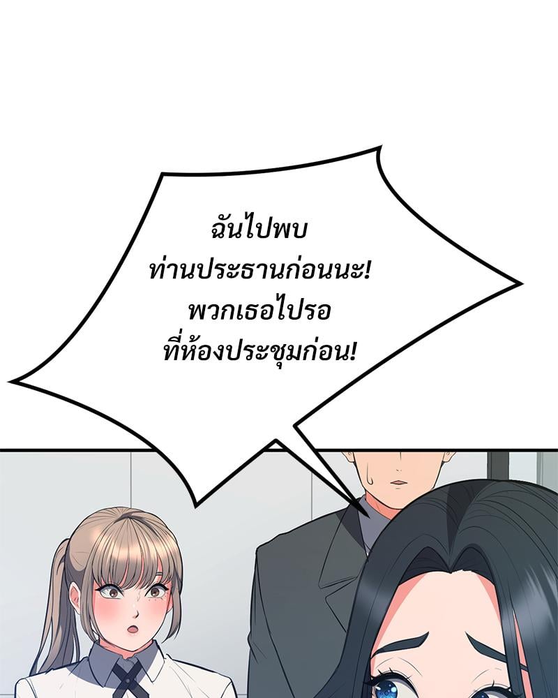 My Pillow Business Begins! – My Pillow Business Begins! – ตอนที่ 30 (จบ) หน้า 84