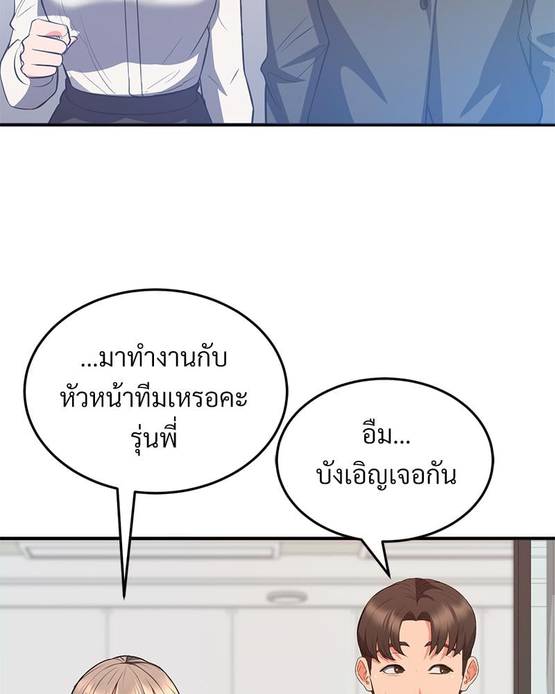 My Pillow Business Begins! – My Pillow Business Begins! – ตอนที่ 30 (จบ) หน้า 87