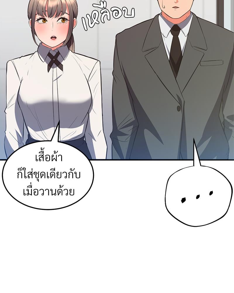 My Pillow Business Begins! – My Pillow Business Begins! – ตอนที่ 30 (จบ) หน้า 88