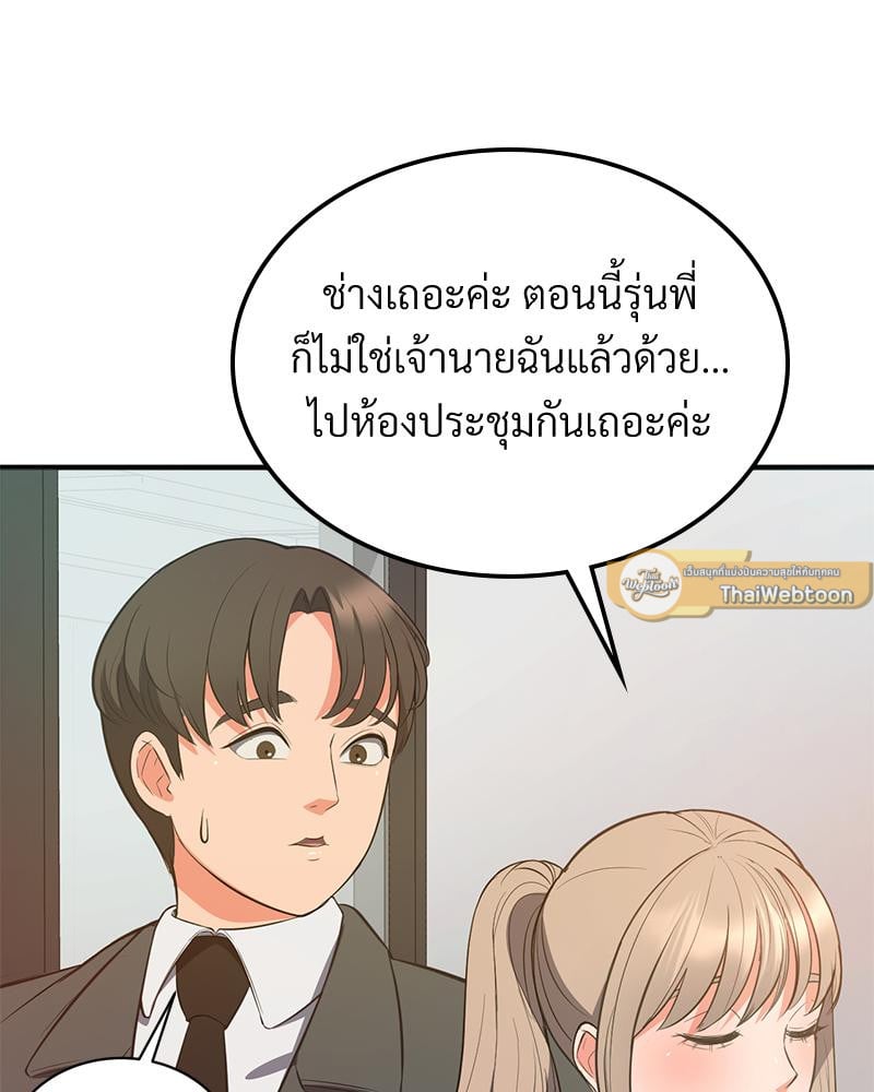 My Pillow Business Begins! – My Pillow Business Begins! – ตอนที่ 30 (จบ) หน้า 89