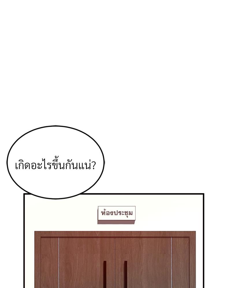My Pillow Business Begins! – My Pillow Business Begins! – ตอนที่ 30 (จบ) หน้า 92