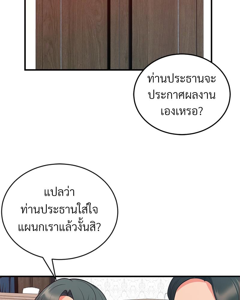 My Pillow Business Begins! – My Pillow Business Begins! – ตอนที่ 30 (จบ) หน้า 93