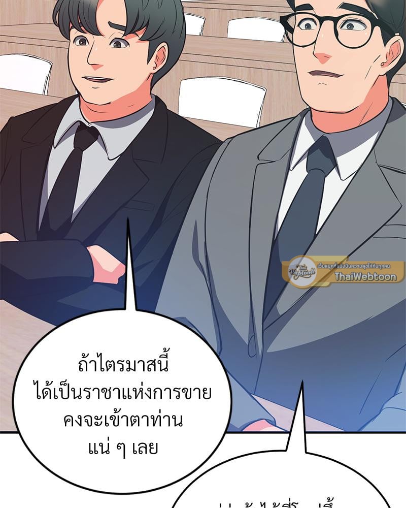 My Pillow Business Begins! – My Pillow Business Begins! – ตอนที่ 30 (จบ) หน้า 94