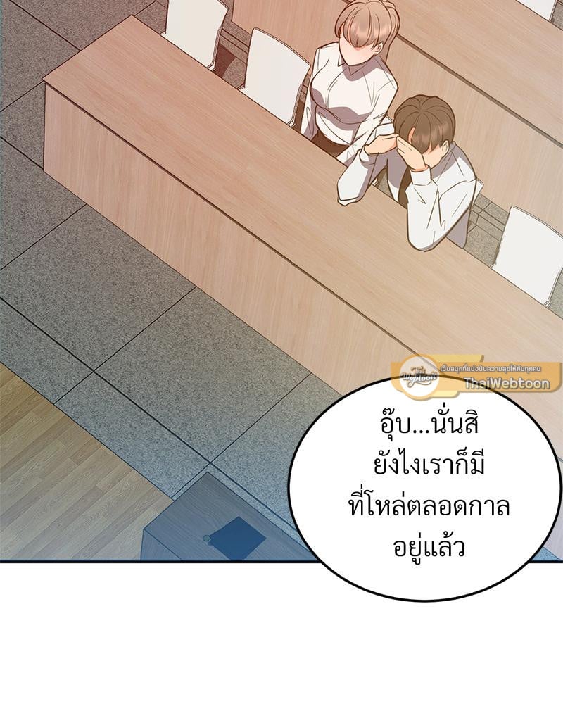 My Pillow Business Begins! – My Pillow Business Begins! – ตอนที่ 30 (จบ) หน้า 96