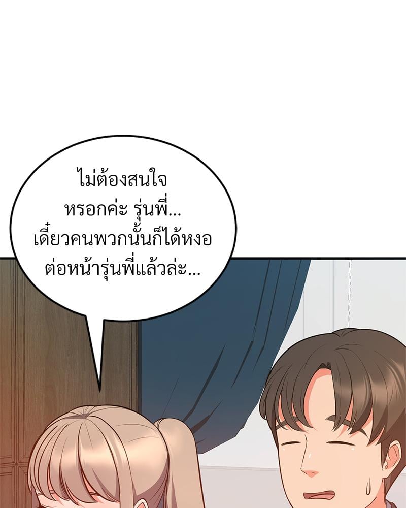 My Pillow Business Begins! – My Pillow Business Begins! – ตอนที่ 30 (จบ) หน้า 97