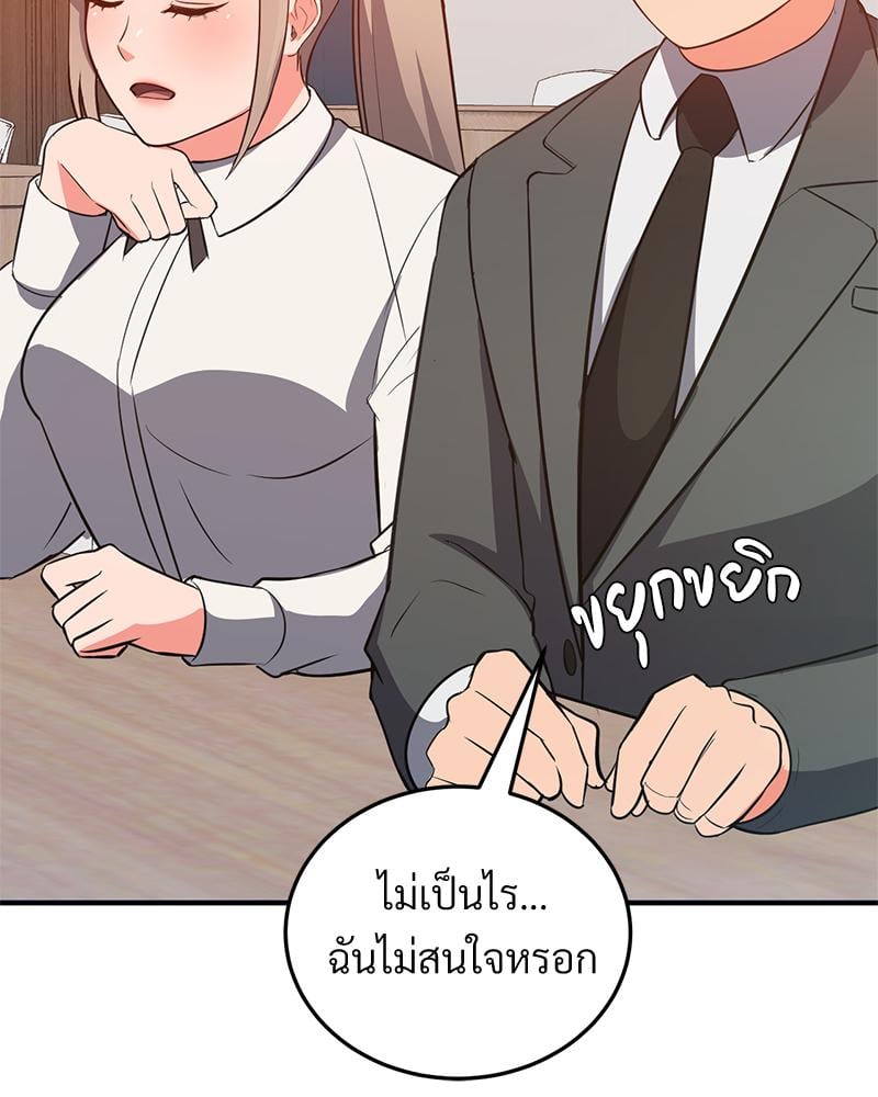 My Pillow Business Begins! – My Pillow Business Begins! – ตอนที่ 30 (จบ) หน้า 98