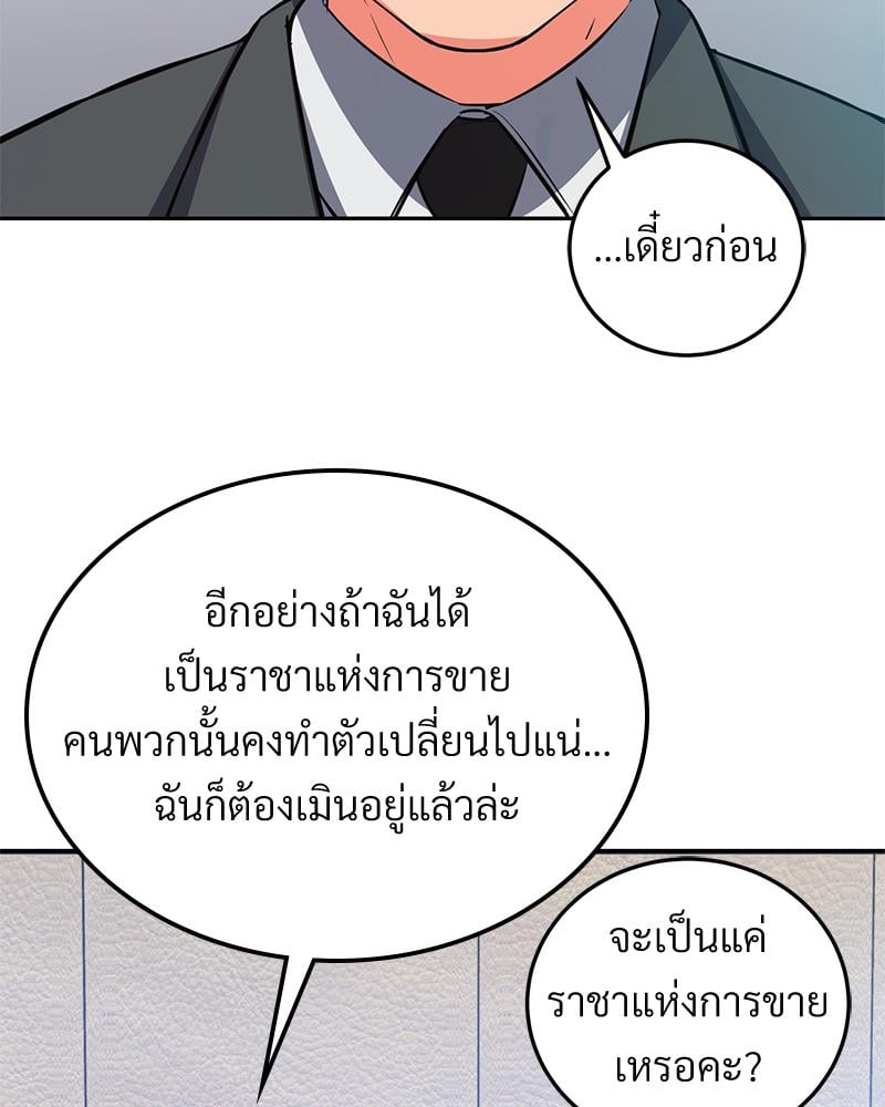 My Pillow Business Begins! – My Pillow Business Begins! – ตอนที่ 30 (จบ) หน้า 100