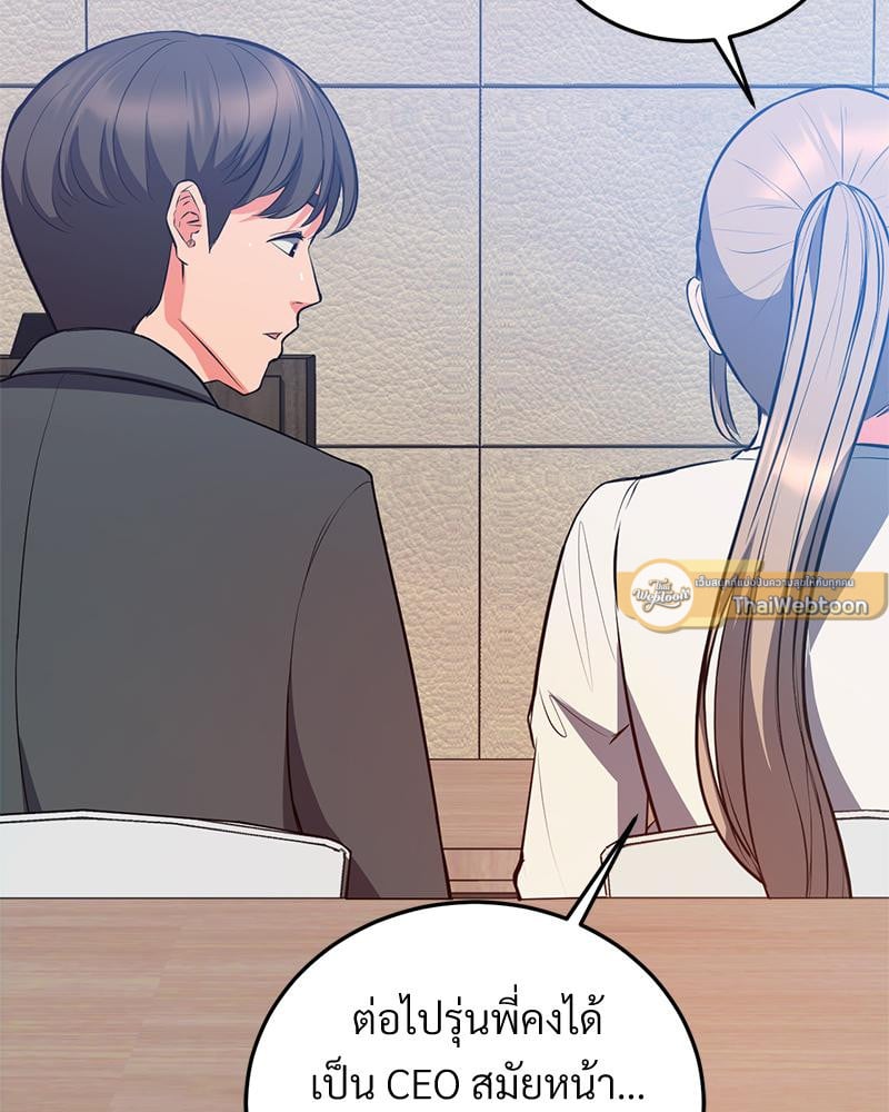My Pillow Business Begins! – My Pillow Business Begins! – ตอนที่ 30 (จบ) หน้า 101