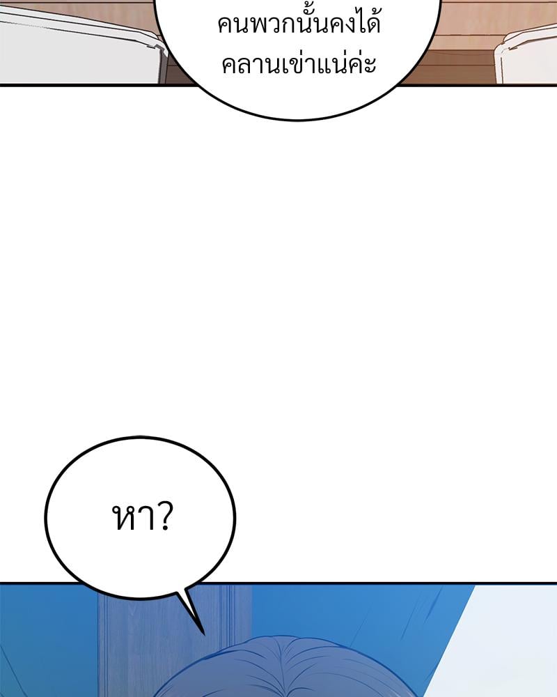 My Pillow Business Begins! – My Pillow Business Begins! – ตอนที่ 30 (จบ) หน้า 102