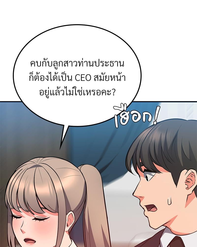 My Pillow Business Begins! – My Pillow Business Begins! – ตอนที่ 30 (จบ) หน้า 105
