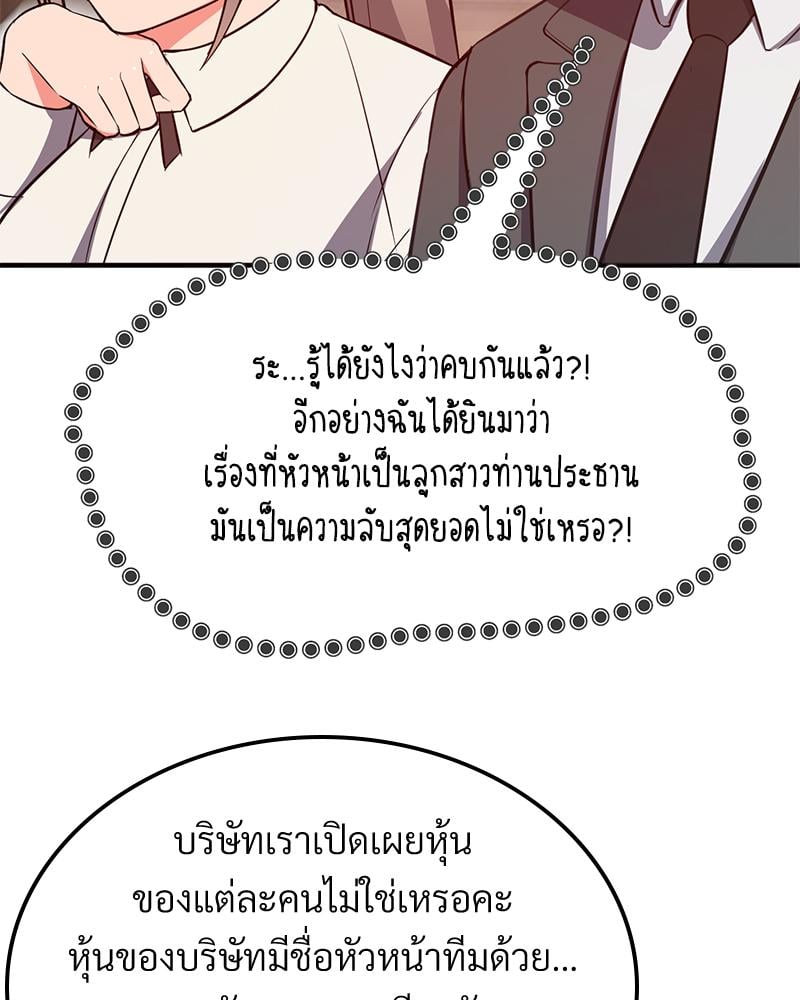 My Pillow Business Begins! – My Pillow Business Begins! – ตอนที่ 30 (จบ) หน้า 106
