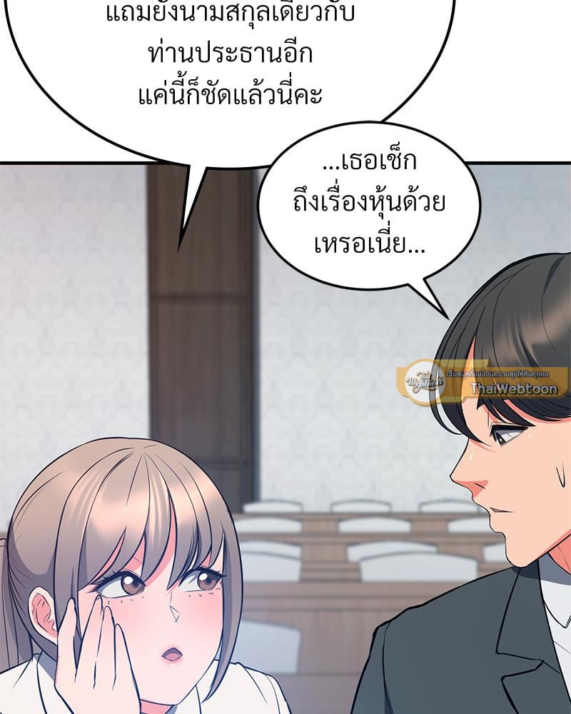 My Pillow Business Begins! – My Pillow Business Begins! – ตอนที่ 30 (จบ) หน้า 107