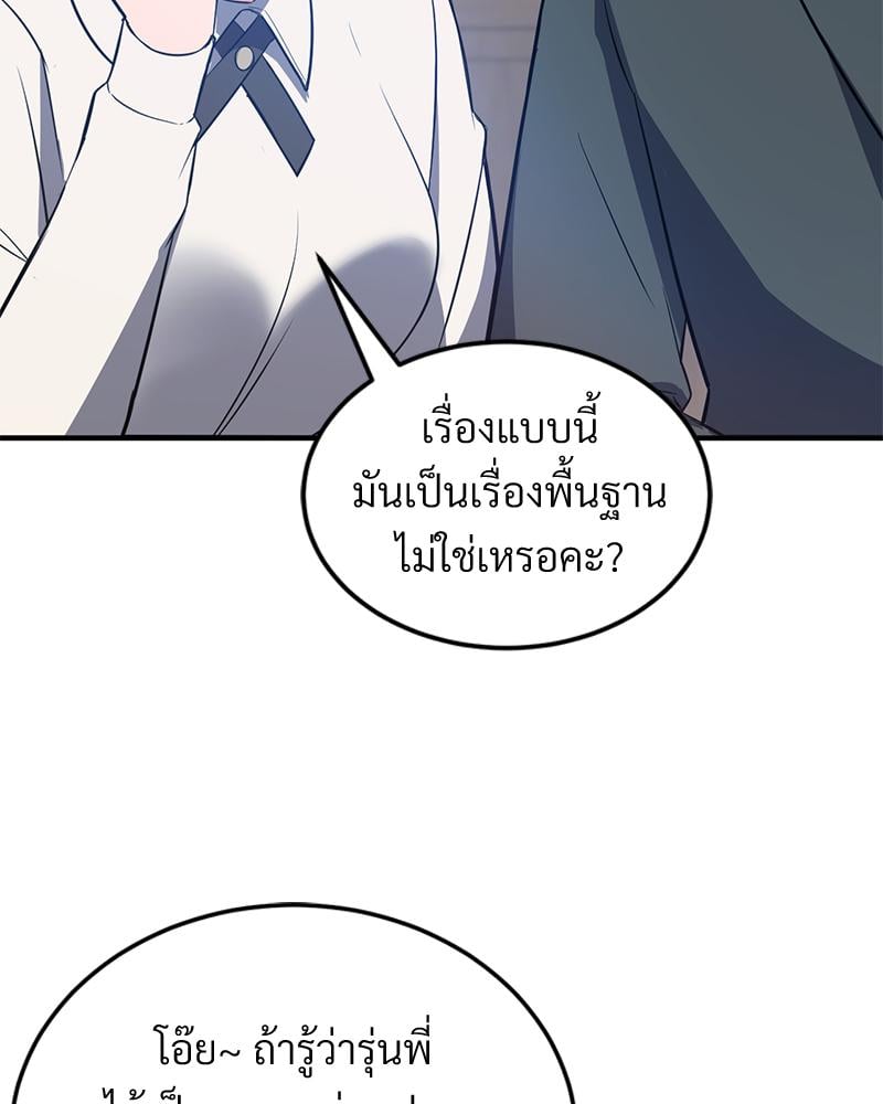 My Pillow Business Begins! – My Pillow Business Begins! – ตอนที่ 30 (จบ) หน้า 108