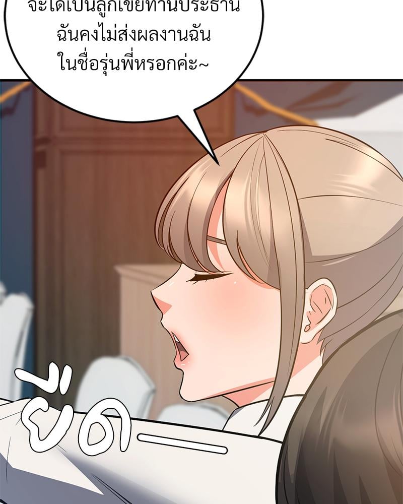 My Pillow Business Begins! – My Pillow Business Begins! – ตอนที่ 30 (จบ) หน้า 109