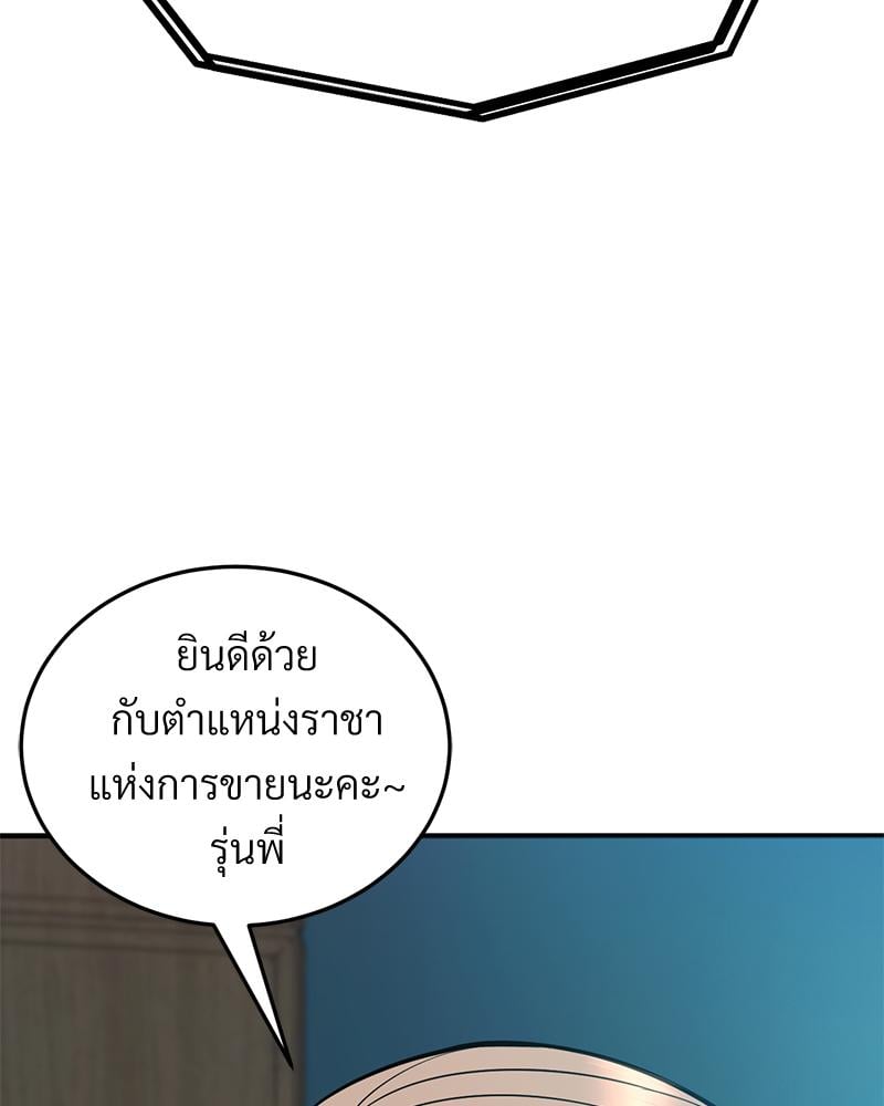 My Pillow Business Begins! – My Pillow Business Begins! – ตอนที่ 30 (จบ) หน้า 112