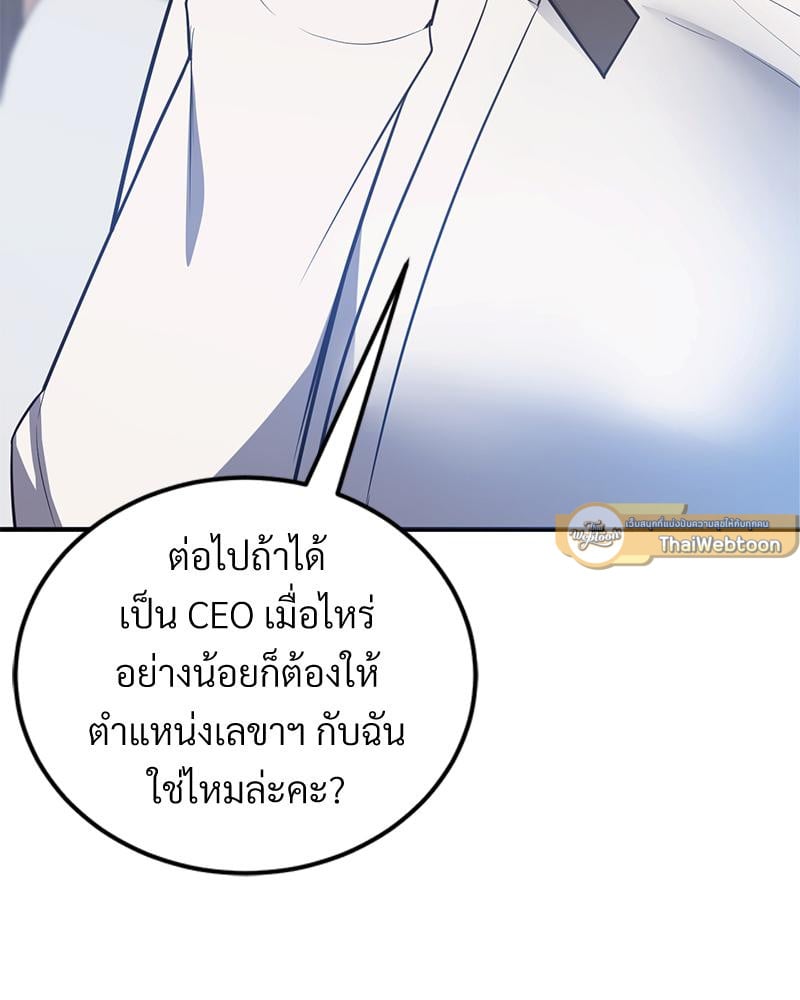 My Pillow Business Begins! – My Pillow Business Begins! – ตอนที่ 30 (จบ) หน้า 114